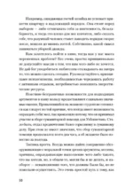 Сам себе психолог — изображение 6