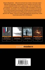 Норвежский лес — изображение 3