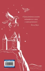 Хроники Нарнии. Последняя битва. Три повести. Покоритель зари, или Плавание на край света — изображение 3