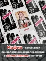 Мафия — изображение 2