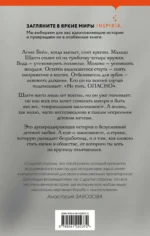 Шагги Бейн — изображение 2