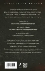 Невинные убийцы. Как три обычные девушки стали кошмаром для нацистов и героями Второй мировой — изображение 2