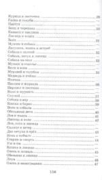 Басни, сказки, рассказы — изображение 3