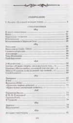 Стихотворения — изображение 2