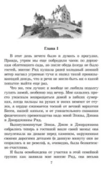 Джейн Эйр — изображение 3