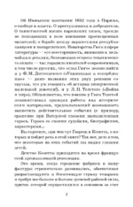 Гаврош. Козетта — изображение 2