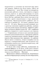 Гаврош. Козетта — изображение 3