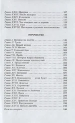 Детство. Отрочество — изображение 3