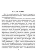 Пигмалион — изображение 2