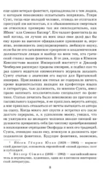 Пигмалион — изображение 3