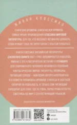 Путешествия Гулливера — изображение 2