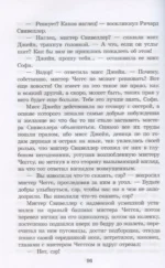 Лавка древностей — изображение 3