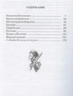 Поэмы (Кавказский пленник Братья разбойники Бахчисарайский фонтан Цыганы Граф Нулин Полтава Домик в Коломне Медный всадник) — изображение 2