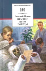 Стихотворения. Николай Некрасов