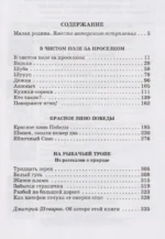 Стихотворения — изображение 2