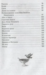 Детство Никиты : повесть — изображение 3