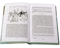 Война и мир. Том 1 — Русская классика
