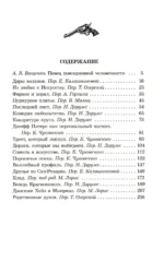 О. Генри. Вождь краснокожих. Сборник рассказов — изображение 2