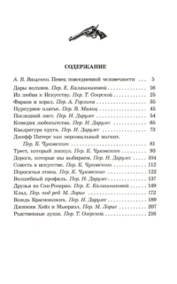 О. Генри. Вождь краснокожих. Сборник рассказов — Детская художественная литература