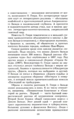 О. Генри. Вождь краснокожих. Сборник рассказов — изображение 4