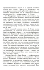 О. Генри. Вождь краснокожих. Сборник рассказов — изображение 5