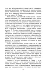 О. Генри. Вождь краснокожих. Сборник рассказов — изображение 6