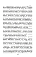 О. Генри. Вождь краснокожих. Сборник рассказов — изображение 7