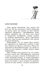 О. Генри. Вождь краснокожих. Сборник рассказов — изображение 9