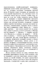 Мертвые души — изображение 4