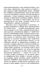 Мертвые души — изображение 8