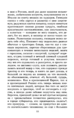 Мертвые души — изображение 9