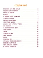Валаханович. Расскажу вам про семью — изображение 2
