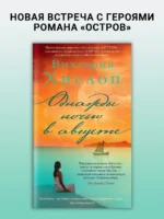 Однажды ночью в августе — изображение 3