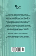 Серена — изображение 2