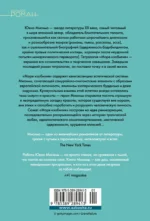 Море изобилия. Тетралогия — изображение 2