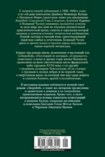 Зверобой. Последний из могикан. Следопыт — изображение 2