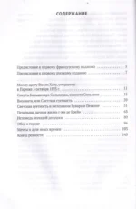 Утехи и дни — изображение 3