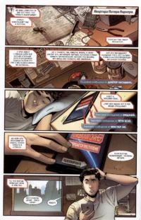комикс Marvel Человек-Паук — Комиксы