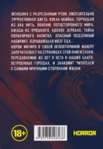 Городские легенды. Том 1 (Toshi densetsu). Манга — изображение 2