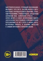 Городские легенды. Том 2 (Toshi densetsu). Манга — изображение 2