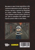 Ситаро-кун. Том 1. Манга — изображение 2