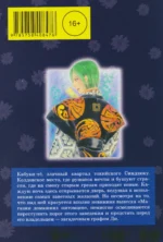 Новый магазинчик ужасов. Том 4 (Petshop of Horrors). Манга — изображение 3