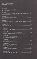 Бродячий кот против ходячих мертвецов. Том 1. Манга — изображение 3