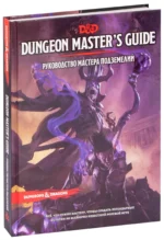 Dungeons & Dragons. Руководство мастера подземелий