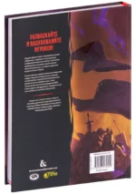 Dungeons & Dragons. Руководство мастера подземелий — изображение 9