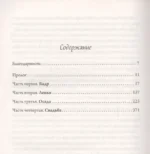 Повелитель теней — изображение 2
