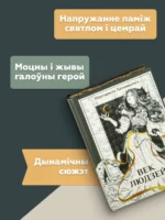 Век людзей — изображение 5
