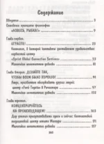 Ловись, рыбка! — изображение 2