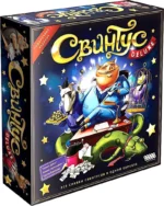 Настольная игра - Свинтус. Делюкс