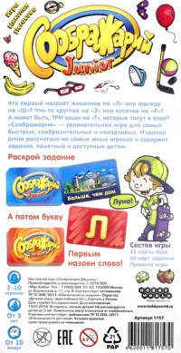 Настольная игра Соображарий Junior (1757) — Развивающие